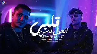 قلبي اتحول قاسي عركه اتنين قصاد جيها زياد الزوز و ميسو ميسره Ziad Elzoz Miso Maysara 202 