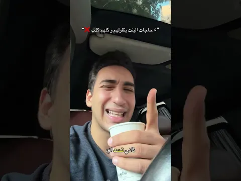 5 حاجات اذا حكتهم لك البنت اهرب 🏃