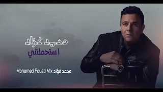 محمد فؤاد        استحملتني دندنها
