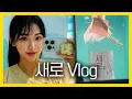 Download Lagu 𝐕𝐋𝐎𝐆 | 한복 입고 시간을 걸었어. 새로에서, 나만의 풍류를 🍃🌸