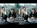 Download Lagu Lyrics Quiet - KIMMUSEUM [[ Ost Beyond the Bar ]] 