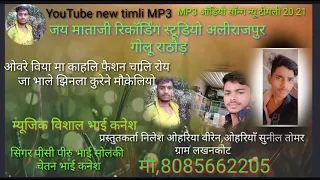 aadiwqshi song 2021 piru bhai and chetan bhai star mp gujrati timli gofuli