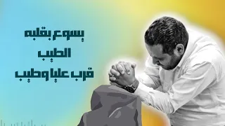 ترنيمة يسوع بقلبه الطيب المرنم هاني صفوت 