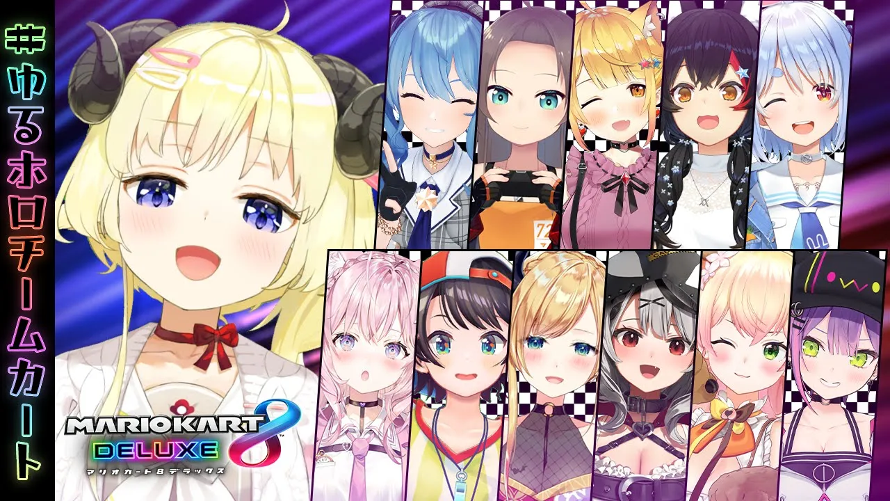 【#ゆるホロチームカート】みんなと走るぞ～～～ﾄﾞﾄﾞﾄﾞﾄﾞ??【角巻わため/ホロライブ４期生】