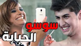 أنا سوسو الحبابة بعرف إلعب بالطابة دندنها