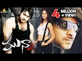 Download Lagu Munna Telugu Full Movie | Prabhas, Ileana, Prakash Raj | Sri Balaji Video