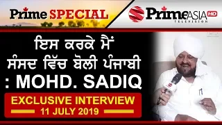 prime special exclusive interview 