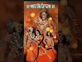 Download Lagu #ram naam adhar jinhe🙏#trending #devotional #ram#rammandir #ramayan #sitaram
