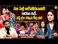 Serial Actress Keerthi Bhat About Her Marriage Keerthi Bhat Latest Interview Anchor Shiva