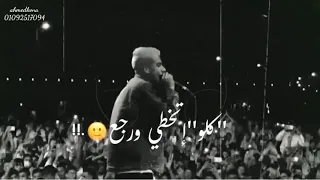 افجر حالة واتس مهرجان عصام صاصا 2021 الحديد دايما ناسي الفرح مهرجانات جديد لسه منزلش 2021 