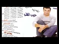 Ehab Tawfik - Tetraga Fia / إيهاب توفيق - تترجى فيا
