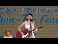 相信一切是最好的安排 (Restpiration -The Feast Live 22:5:2021) - 陳蕾 Panther Chan