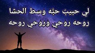 يا نسيم الر يح قولي للر شا أغنية صوفية 