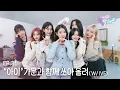 Download Lagu [아이유의 팔레트🎨] '아이'가문과 함께 쏘아 올려 (With IVE) Ep.31