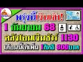 Download Lagu แจ้งเตือน! พรุ่งนี้ 1ก.ย.68 โอนชัวร์ 1130 เดือนนี้ผู้สูงอายุรับเพิ่ม 1 สิทธิ เด็ก ผู้พิการ #บัตรสวัส