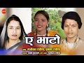 Download Lagu Ae Bhato - ऐ भाटो // Sanjivan Tandiya - Imla Tandiya // Cg Video Song // HD Video Song // CG 2021