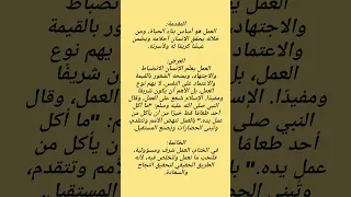 تعبير عن العمل 