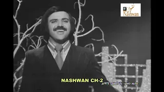 محمد حسن بان الصبح 1972 