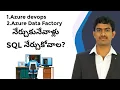 SQL is mandatory for devops course