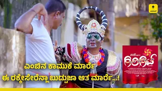  girgit tulu cinema talkies app ott