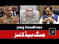 Daily Jang Headlines 12 November 2022 Shehbaz Sharif - New Army Chief Appointment