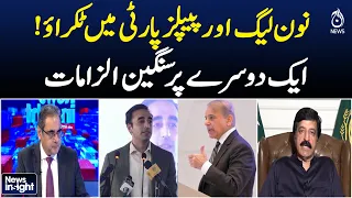 PML-N vs PPP | Coalition Faces Fresh Political Tensions | NEWS INSIGHT With Amir Zia