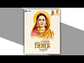 Download Lagu Rajmata jijau jayanti | Jijau jayanti status | 12 january status | Chhatrapati shivaji maharaj