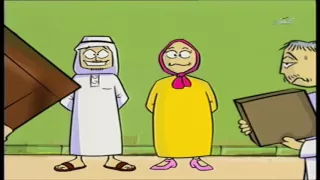 كارتون دمتم سالمين 1 21 الجار للجار 