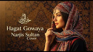 Hagat Gowaya حاجات جوايا 4K أغنية حزينة رومانسية Narjis Sultan أغاني عربية جديدة 2025  Hagat Gowaya حاجات جوايا 4K أغنية حزينة رومانسية Narjis Sultan أغاني عربية جديدة 2025