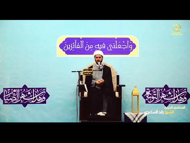 نعي حزين ،،الشيخ رائد الساعدي،،
