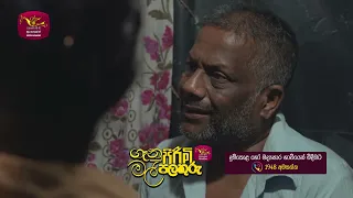 එක එකා ඇවිල්ලා වැනි වැනී යනකොට අහල පහල එවුන් උඩ බලන් ඉදීද? | ගෑනු පිරිමි මල් පලතුරු|අද රාත්‍රී 8.30ට