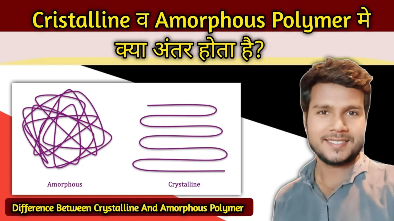 Difference Between Crystalline And Amorphous Polymer | Crystalline व Amorphous Polymer के बीच अंतर।