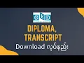 How to download your GED Transcript Diploma - by InnoEd