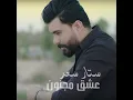 Eshq Majnoun