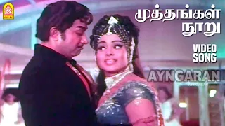 muthangal nooru hd video song engal thanga raja sivaji gansan