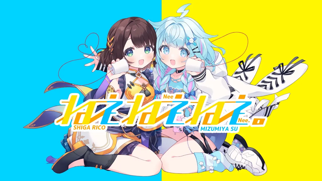 ねぇねぇねぇ。