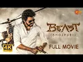 Lagu Beast - South Action Movie 4K (Bhojpuri Dubbed)| Thalapathy Vijay| Pooja Hegde| Nelson| Sun Pictures