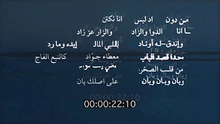                          مسلم هديب   ماذا حصل دندنها