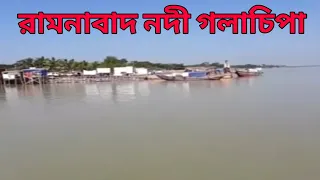র মন ব দ নদ গল চ প গল চ প নদ একট আস ধ রন ভ ড ও Ravaing To 