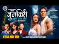 Download Lagu Junkiri | जुनकिरी |गाला टम्म टम्म| New Nepali Song 2024 | Shweta Mahara \u0026 Kunsang | David \u0026 Benisha