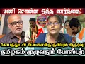 Download Lagu 😱🚨A senior journalist's action! 🔴Annamalai supporters are angry! #bjp #admk #dmk #news