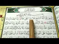 Download Lagu Apprendre sourate Al Jinn facilement mot par mot (1) حفظ سورة الجن بسهولة كلمة بكلمة