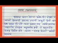 Download Lagu Lala Lajpat Rai Life Journey in Marathi | Lala Lajpat Rai essay in Marathi | Lala Lajpat Rai Marathi Information