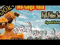 Download Lagu Farte Sagar Ne Vachama Sonani Nagari || Jignesh Kaviraj || New gujarati Video Song
