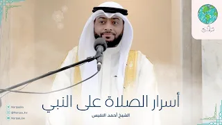 هل تعلم هذه الأسرار في الصلاة على النبي ﷺ  دندنها