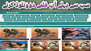 how to download movie from 7star 7 stared se movie kase download karne 