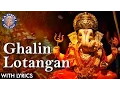 Ghalin Lotangan Vandin Charan Full Marathi Aarti With Lyrics | Ganesh Aarti | Ganesh Chaturthi