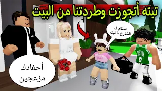 مسلسل روبلوكس يوميات سلطان تيته أتجوزت و طردتنا من البيت هننام ف الشارع الحلقه ٢١ Roblox 