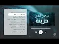 Mix of Sad Songs 💔 ميكس أغاني حزينة