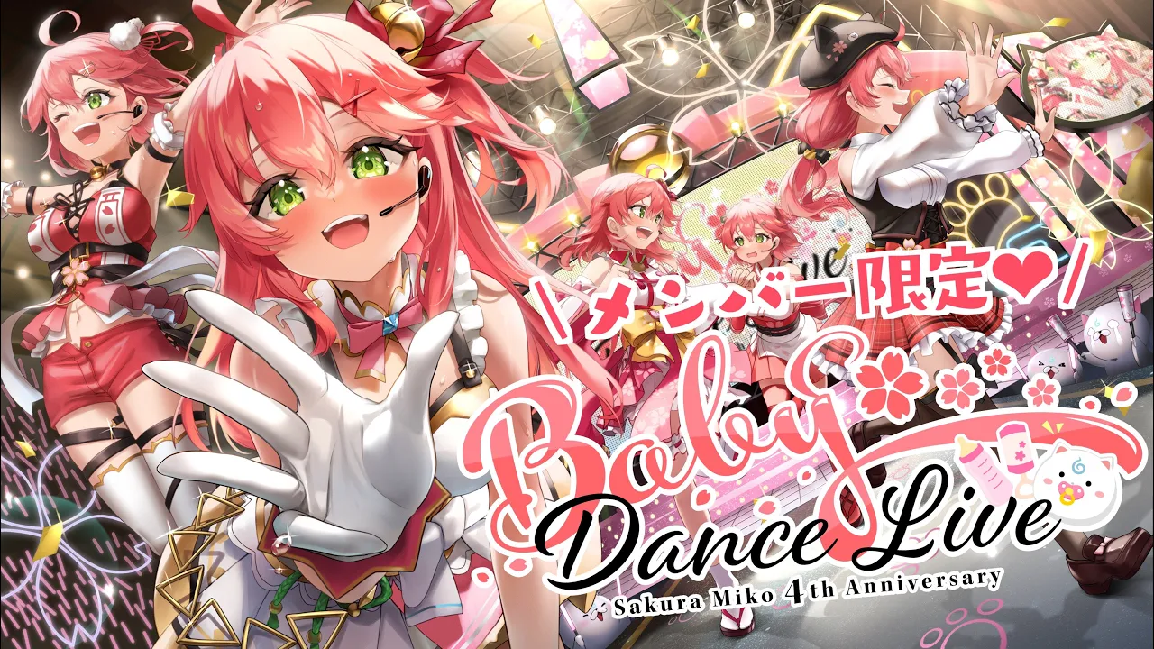 【 #さくらみこ4周年 】メンバー限定?後夜祭！4th Anniversary 3D LIVE【ホロライブ/さくらみこ】